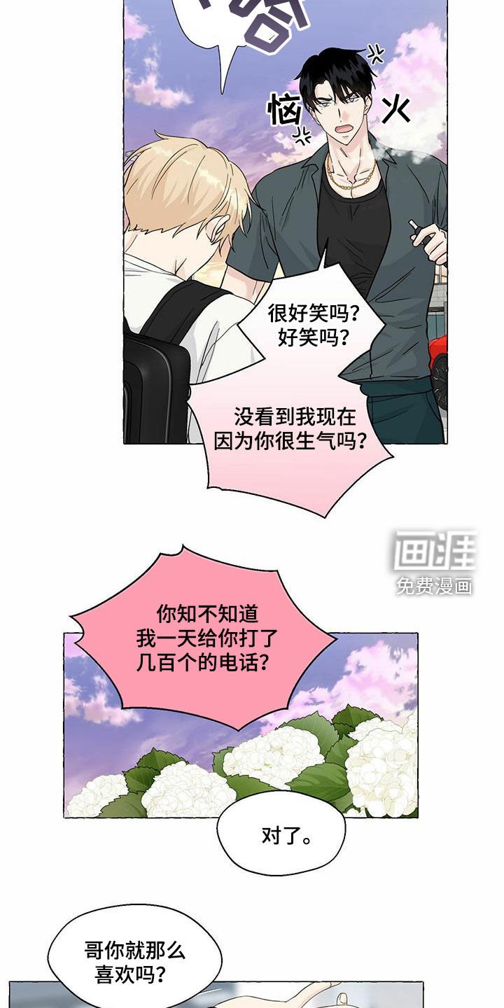 第73章：真丑