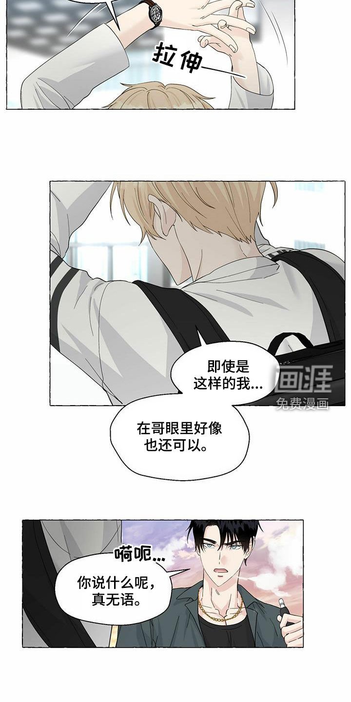 第73章：真丑