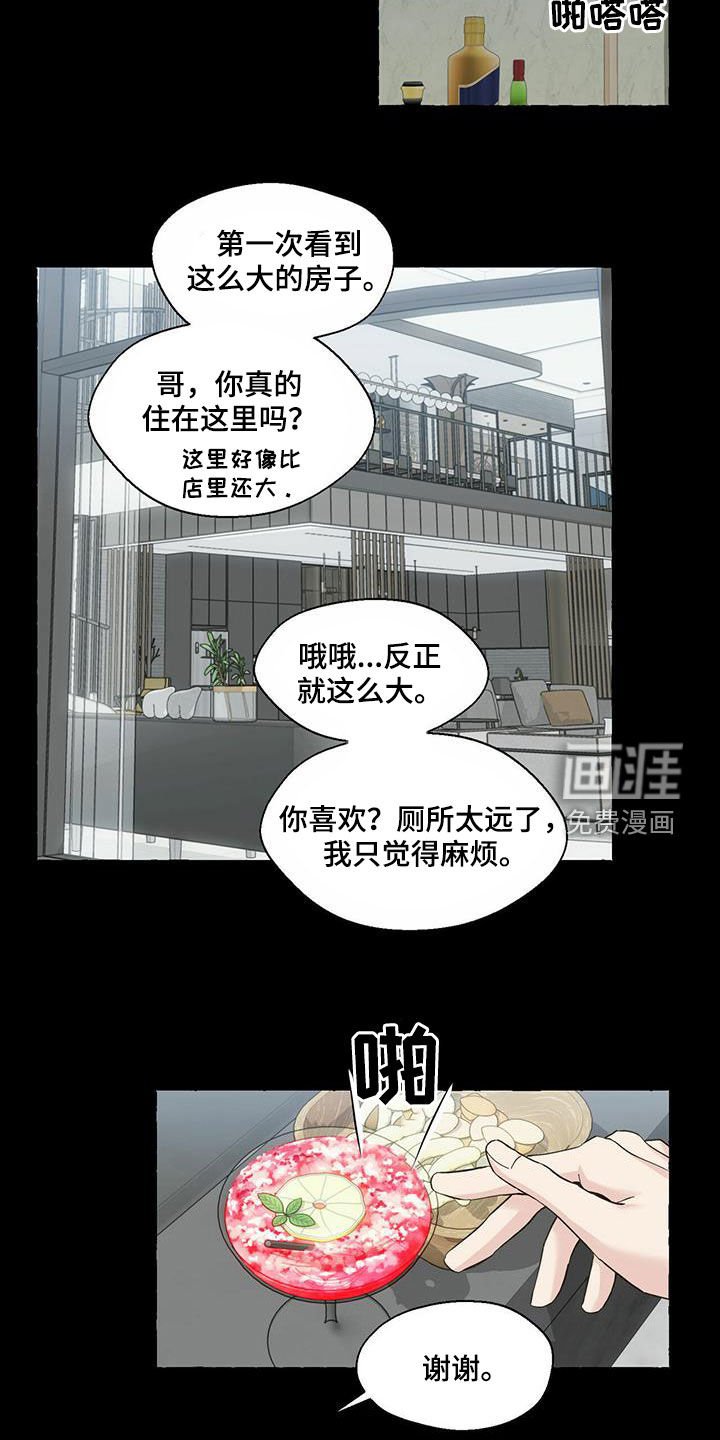 第73章：真丑