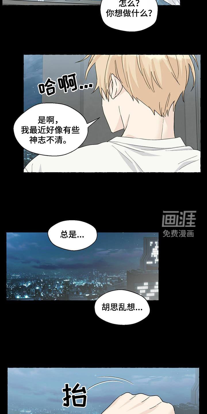 第73章：真丑