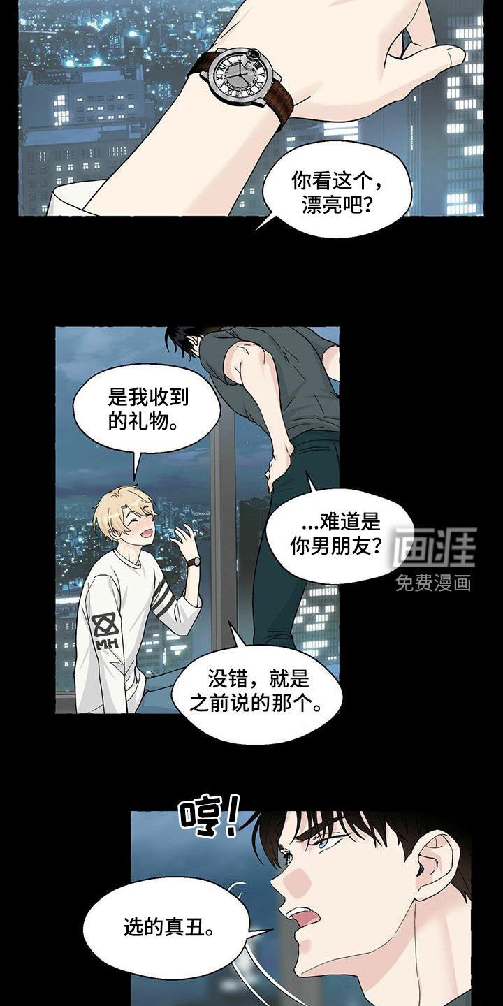 第73章：真丑