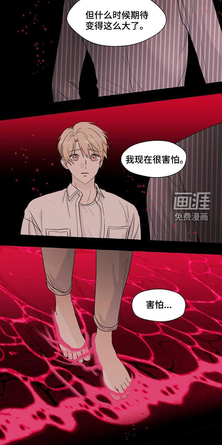 第74章：害怕