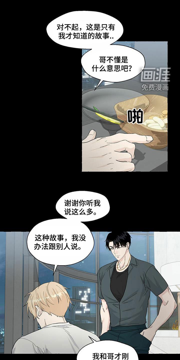 第74章：害怕