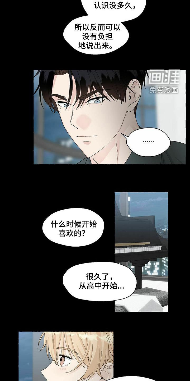 第74章：害怕