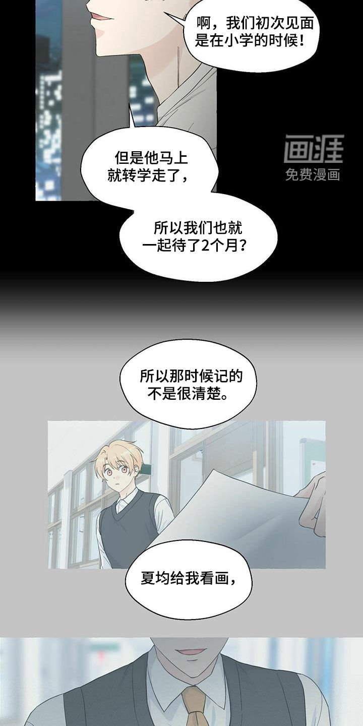 第74章：害怕