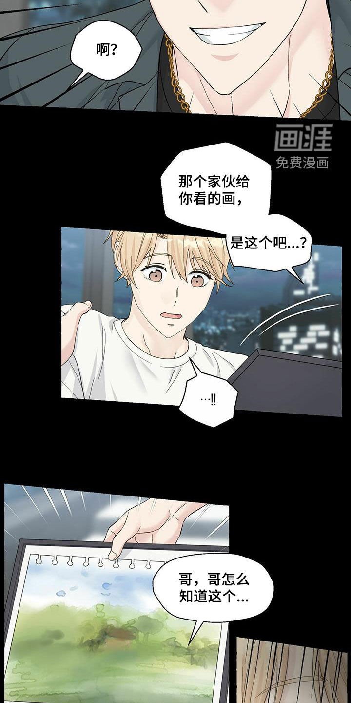 第74章：害怕