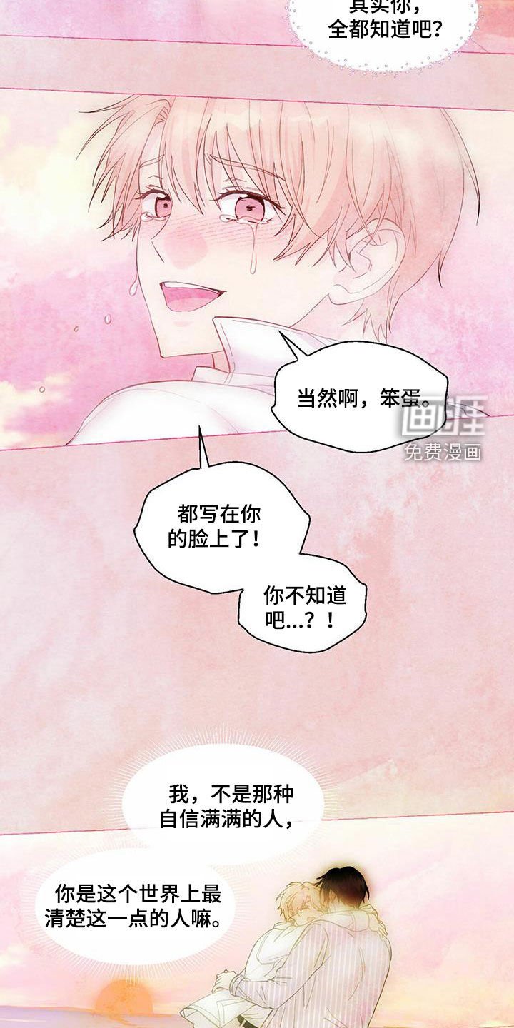 第75章：想要的得不到