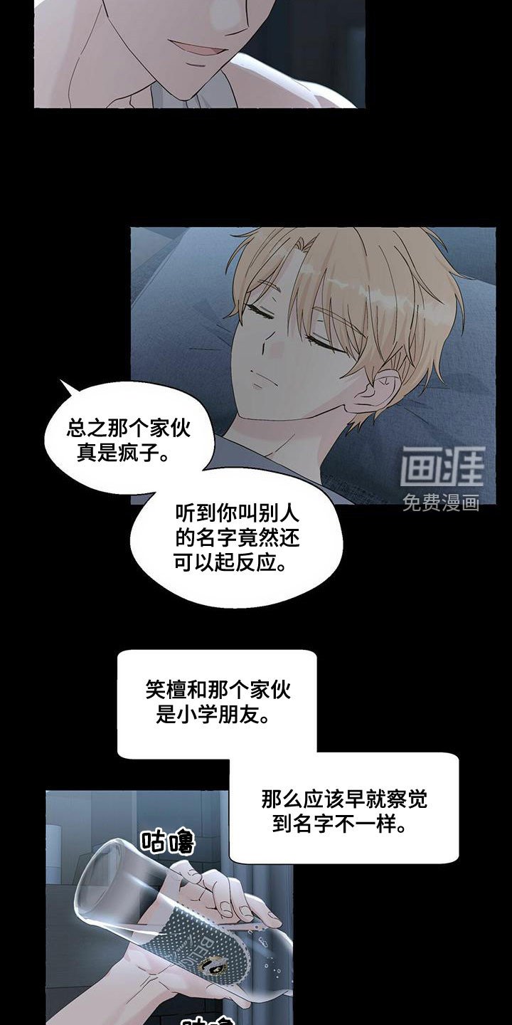 第76章：珍藏的记忆