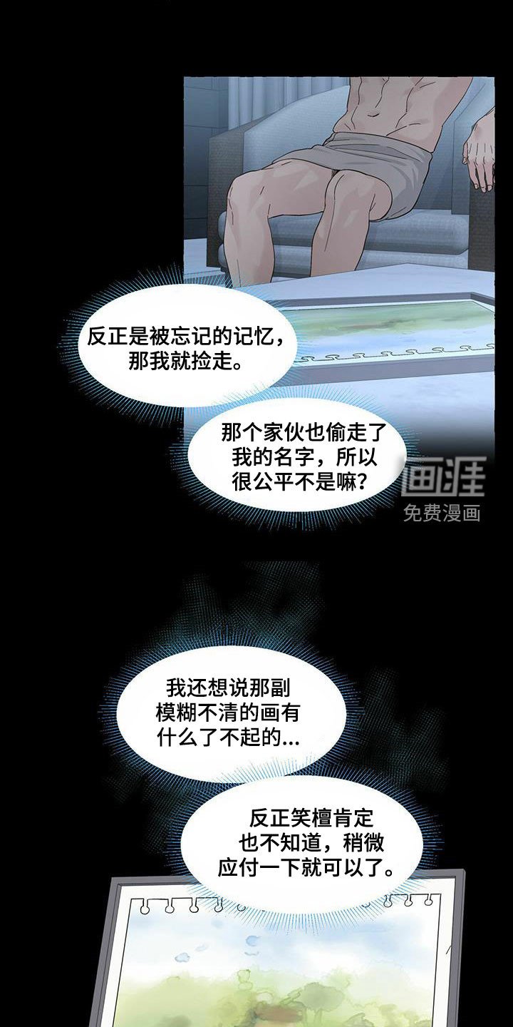 第76章：珍藏的记忆