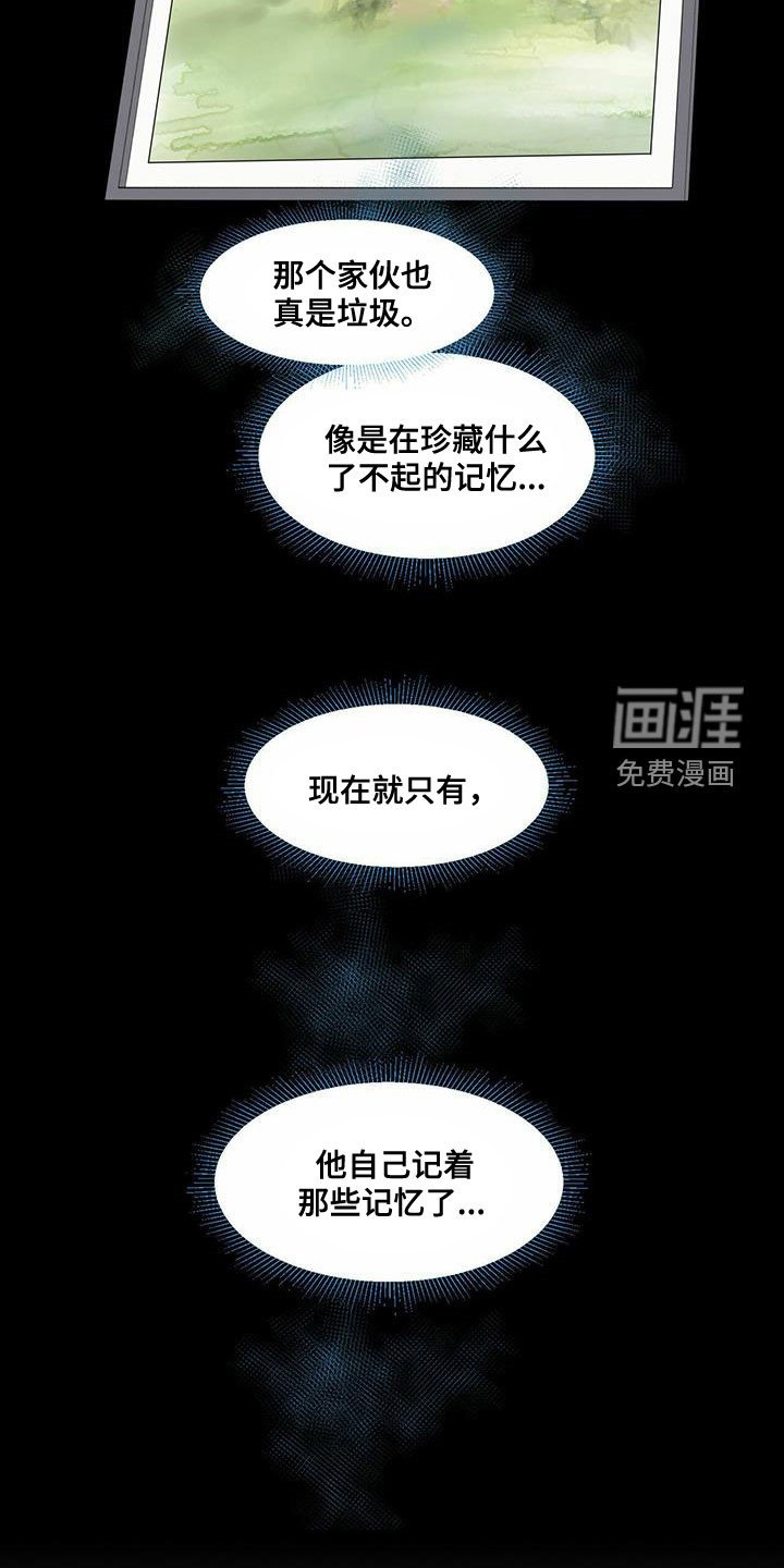 第76章：珍藏的记忆