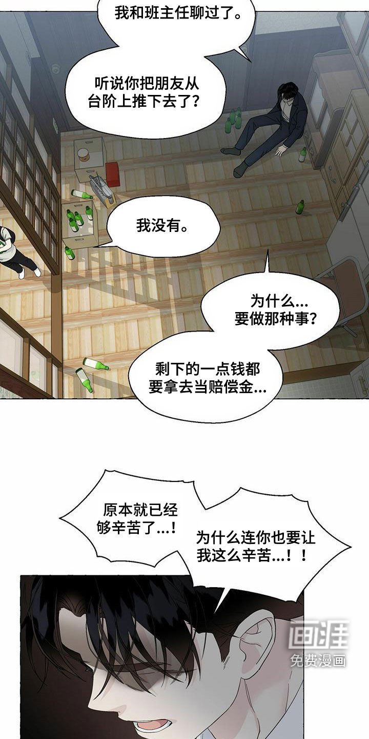 第77章：永远都不理解