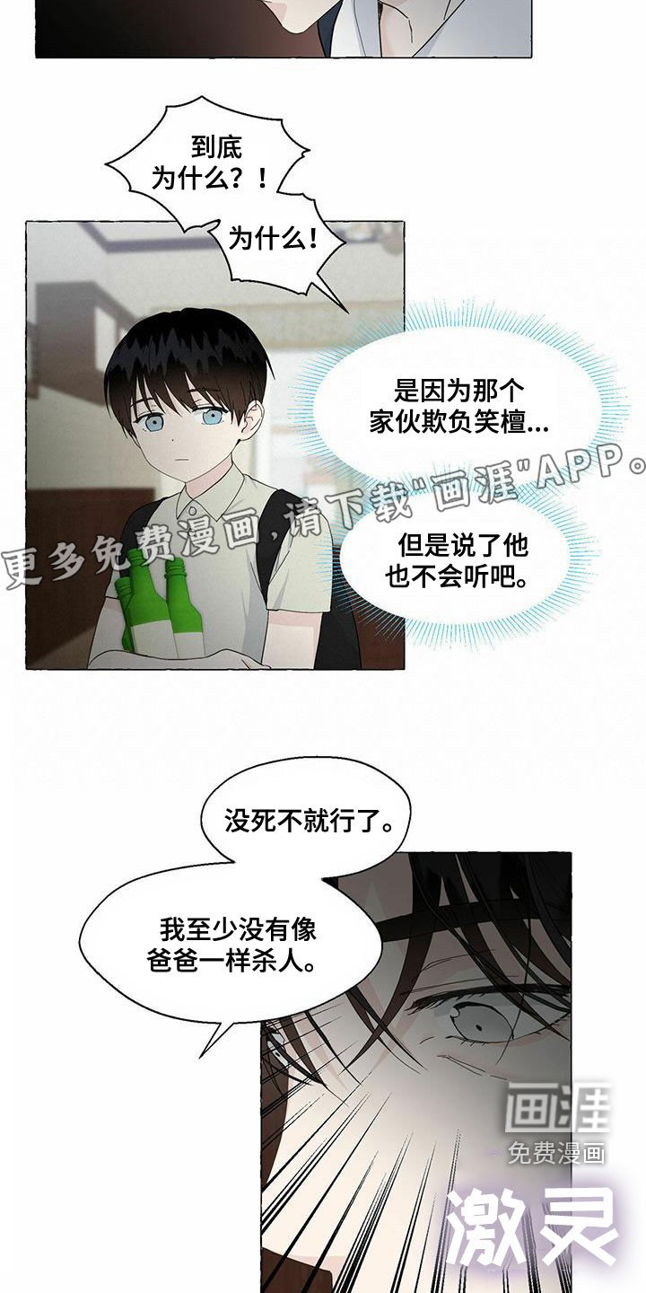 第77章：永远都不理解