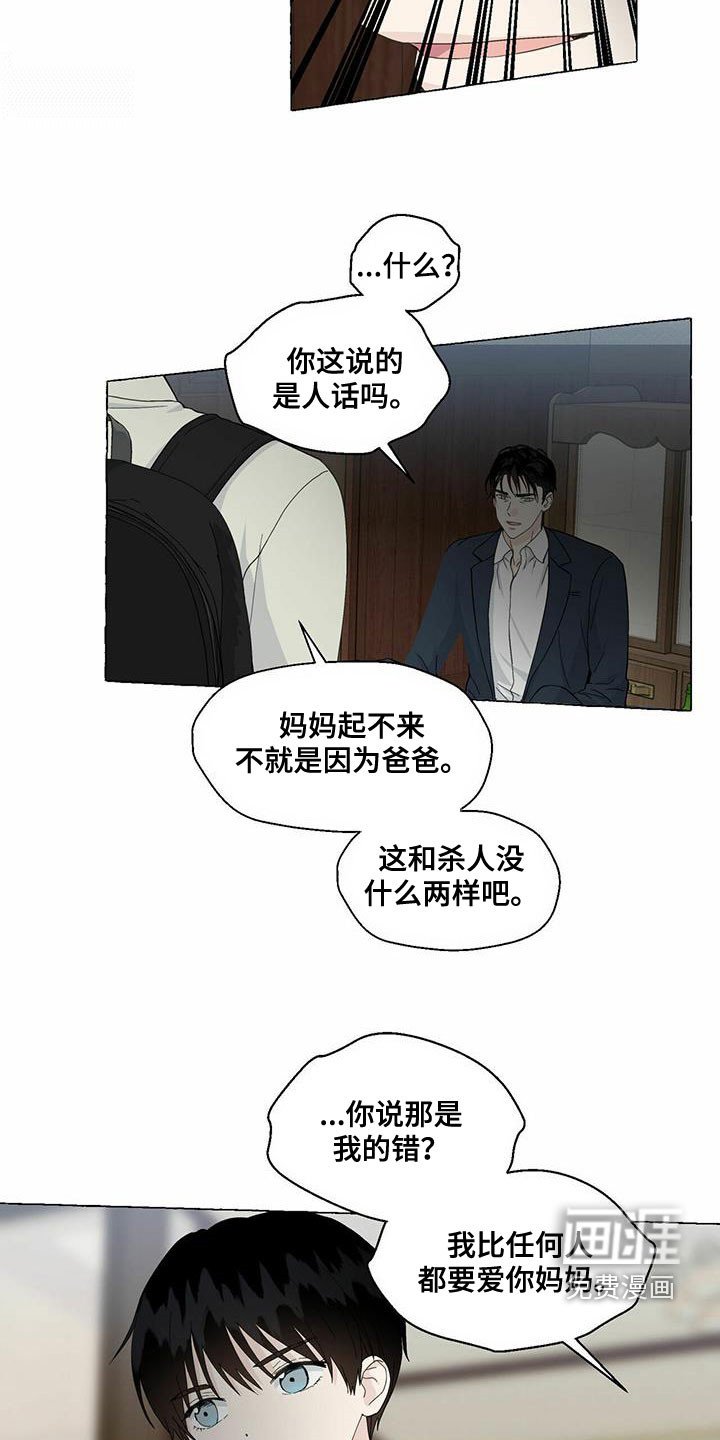 第77章：永远都不理解