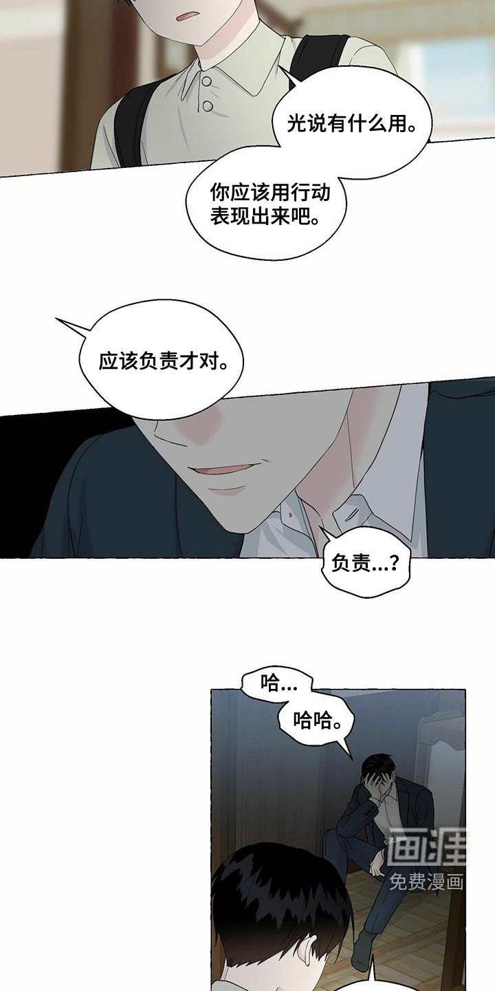 第77章：永远都不理解