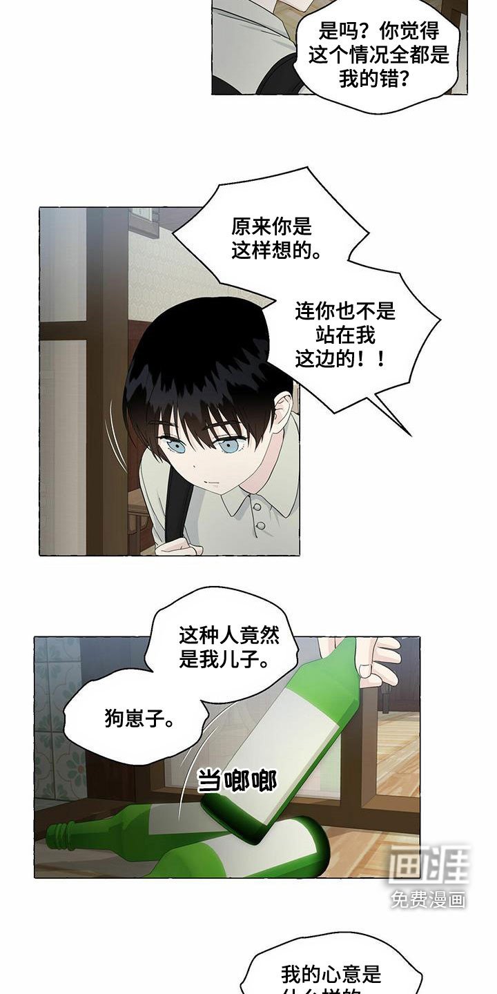 第77章：永远都不理解
