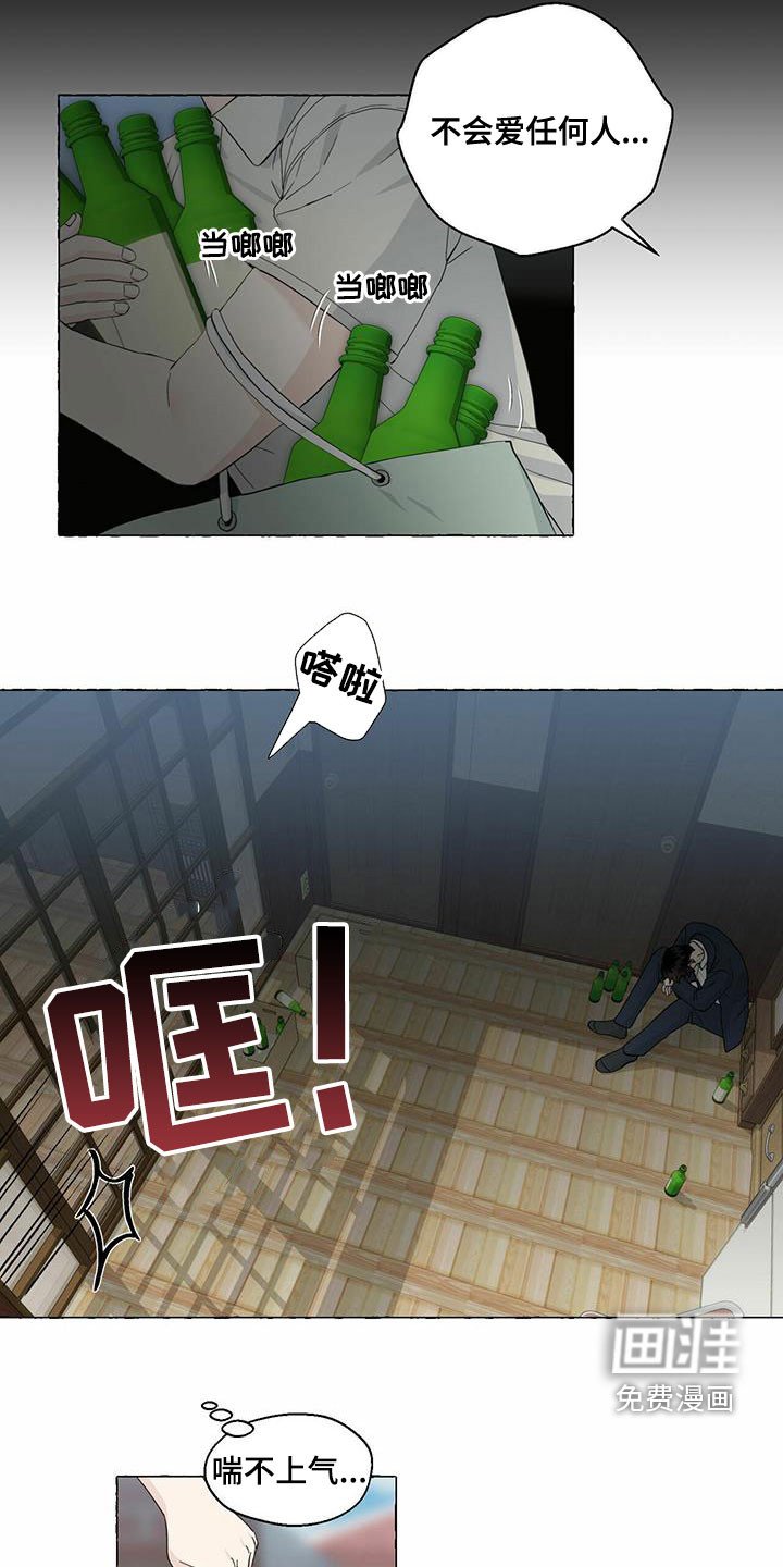 第77章：永远都不理解