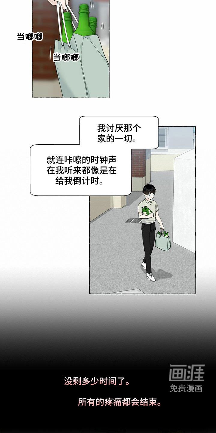 第77章：永远都不理解