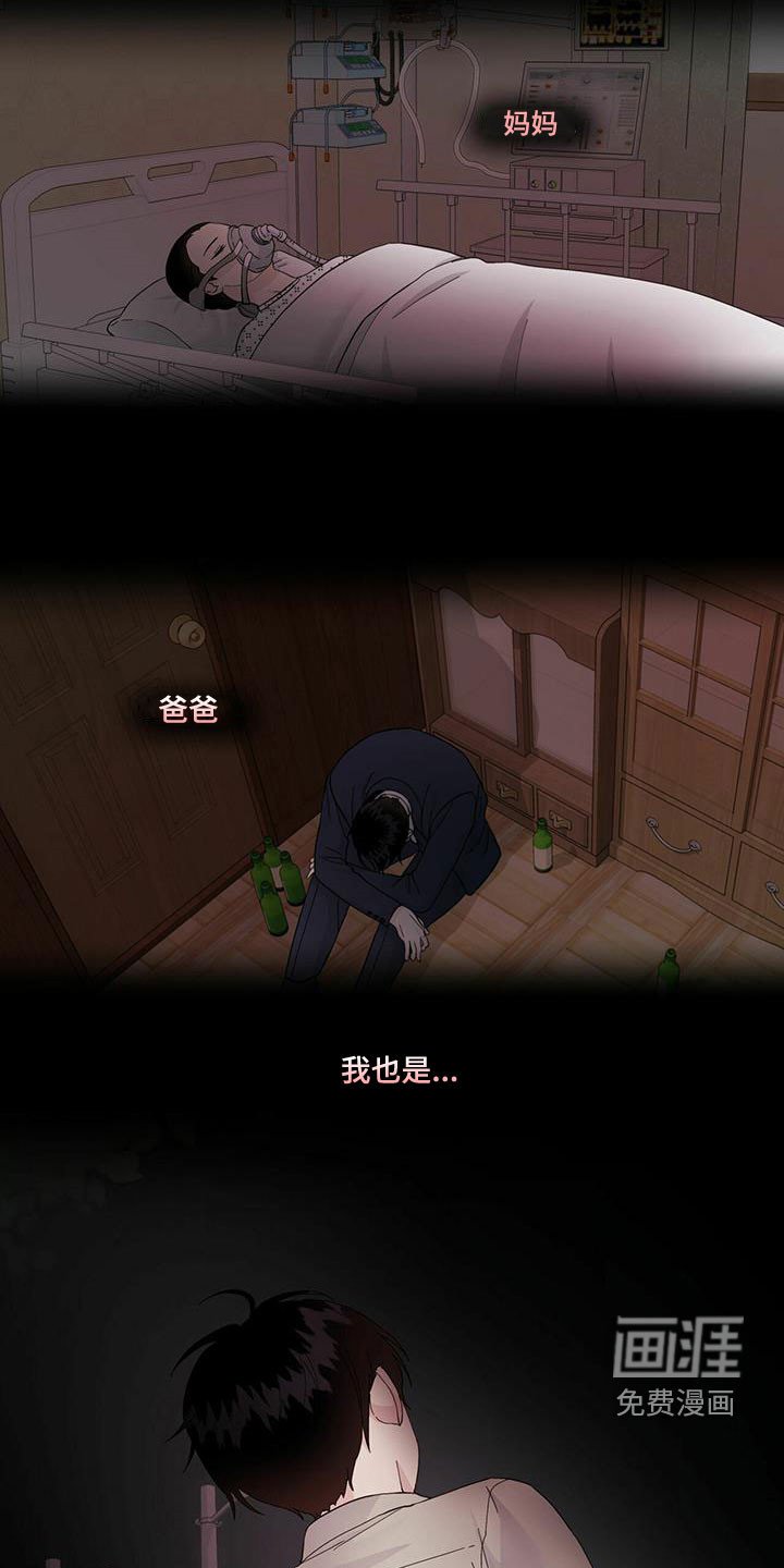 第77章：永远都不理解