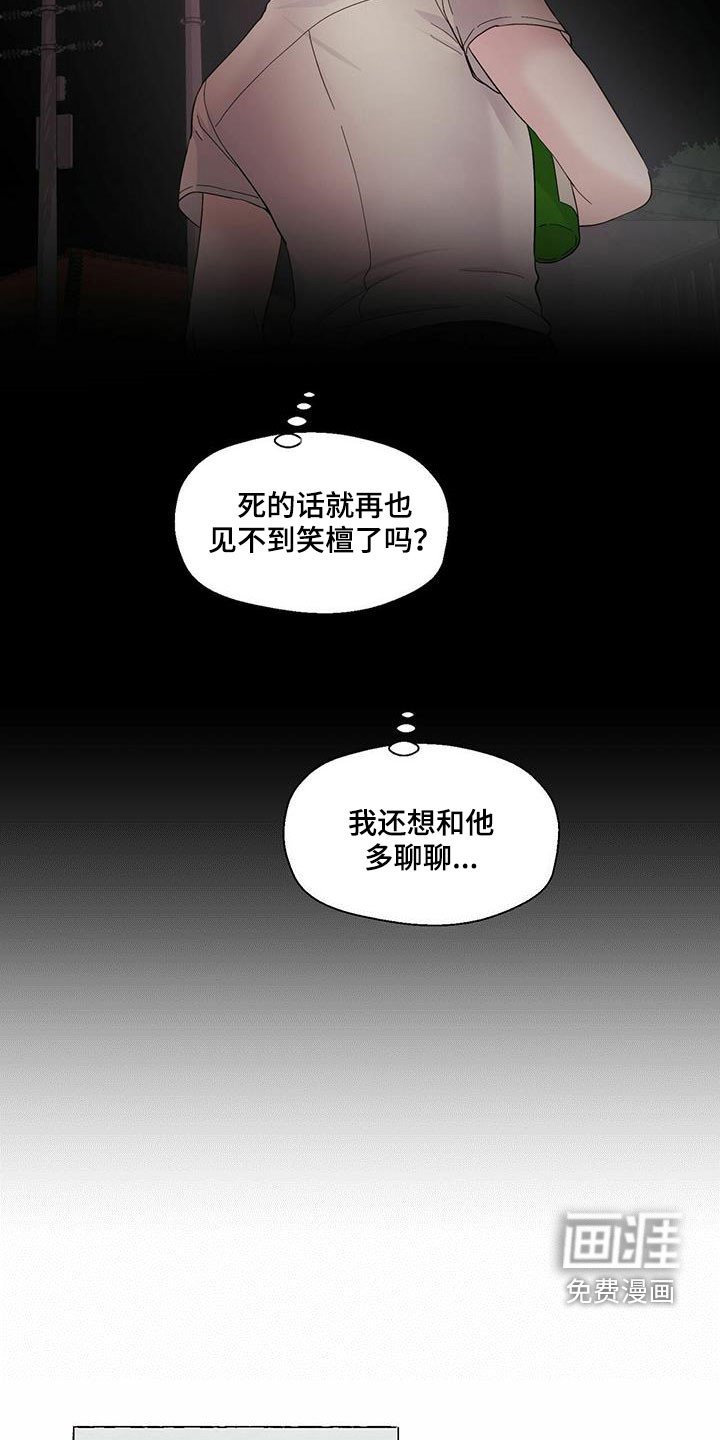 第77章：永远都不理解