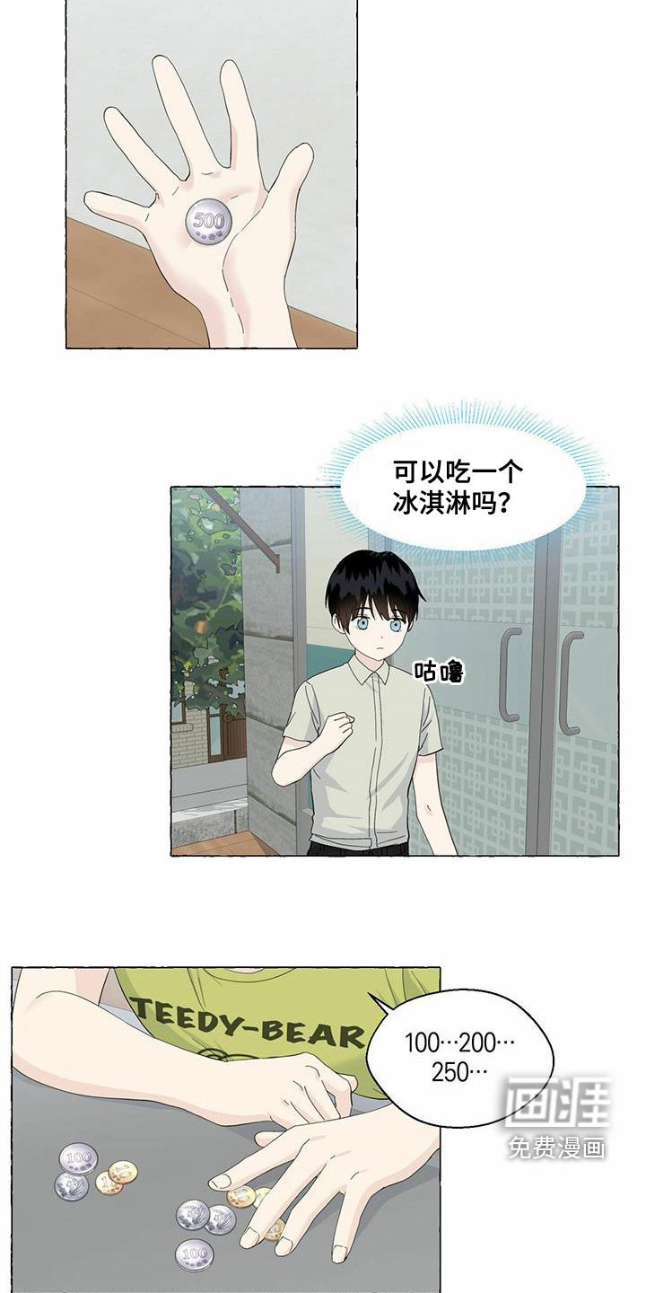 第77章：永远都不理解