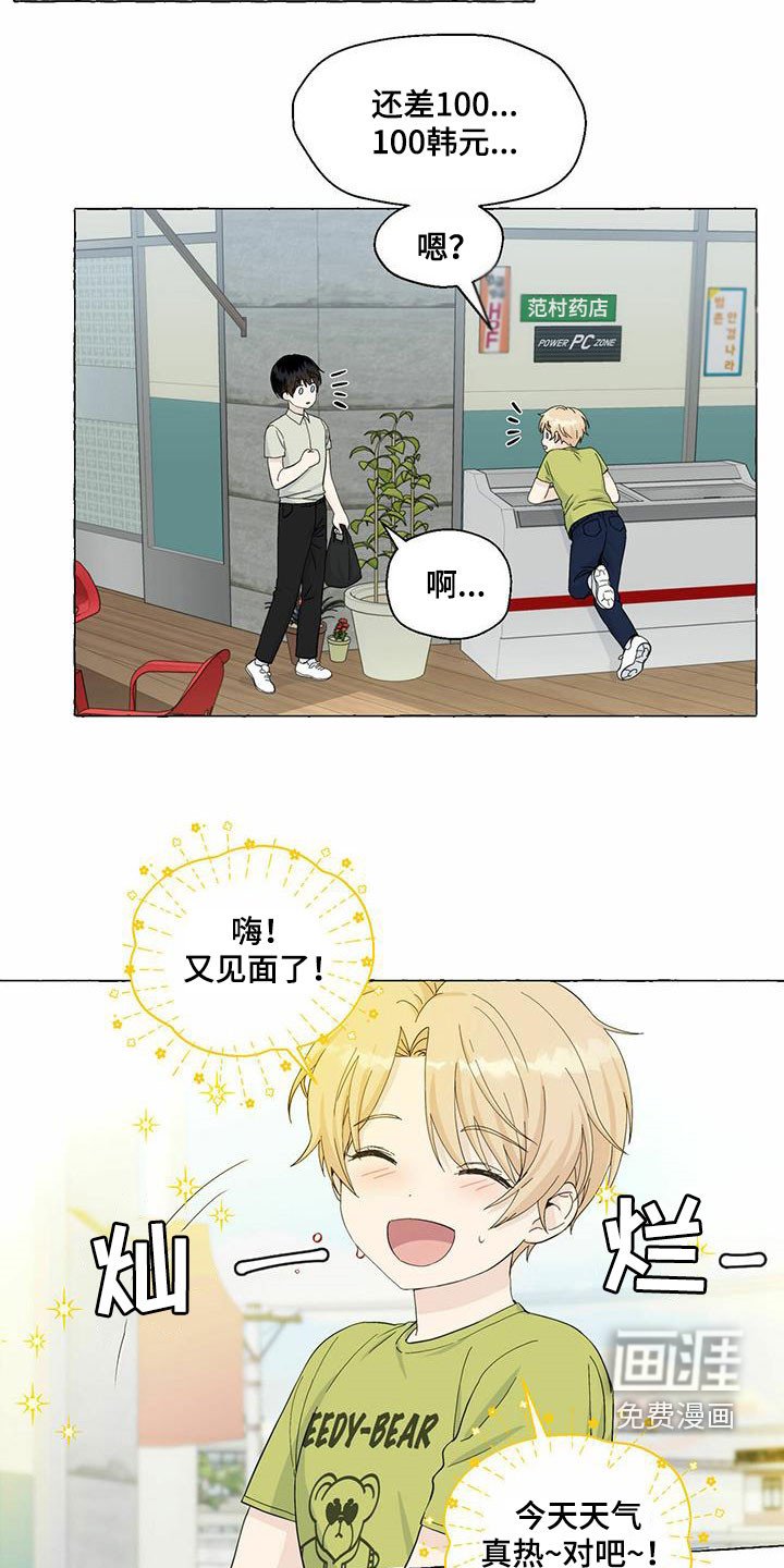 第77章：永远都不理解