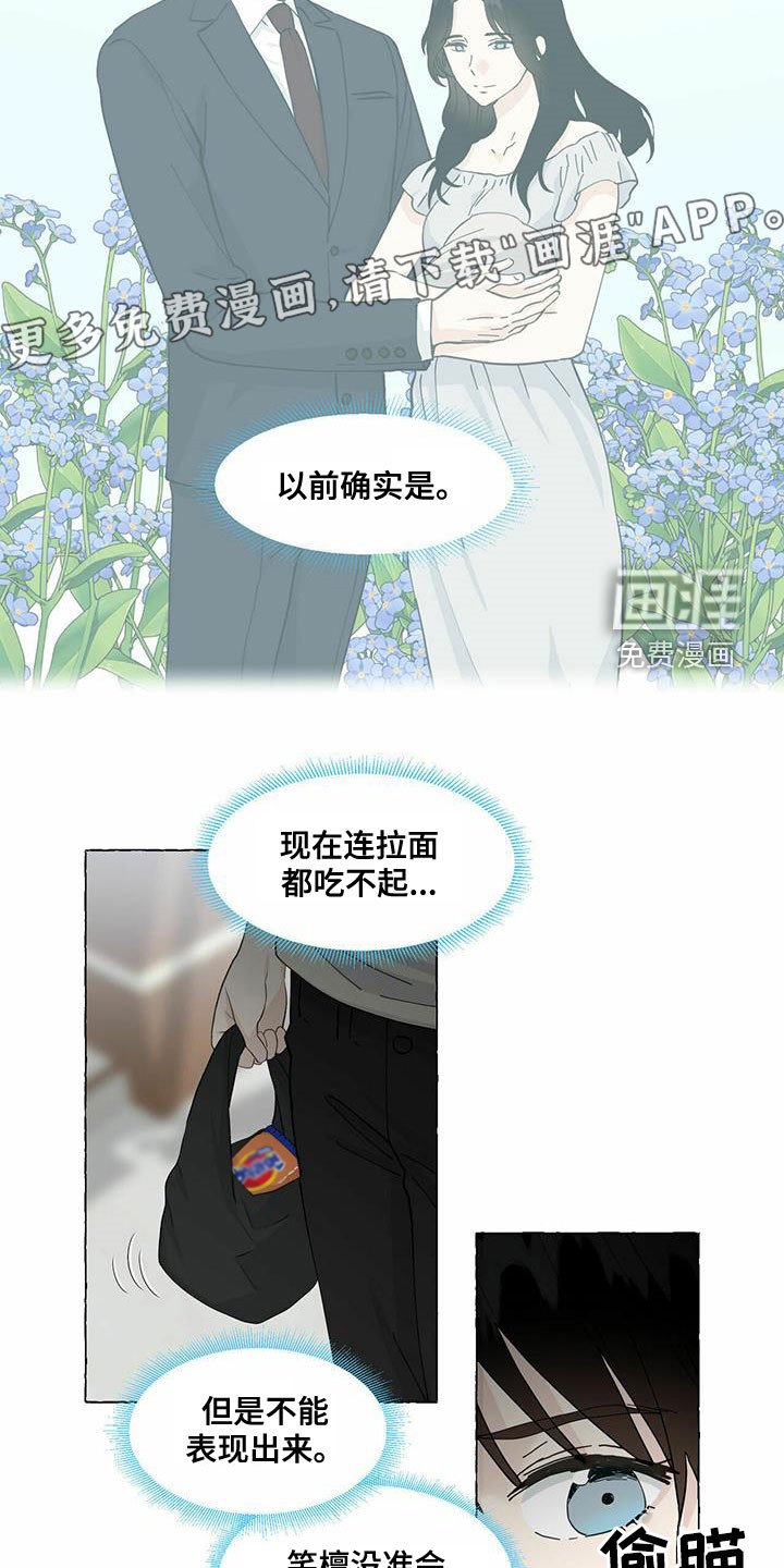 第78章：心中的好人