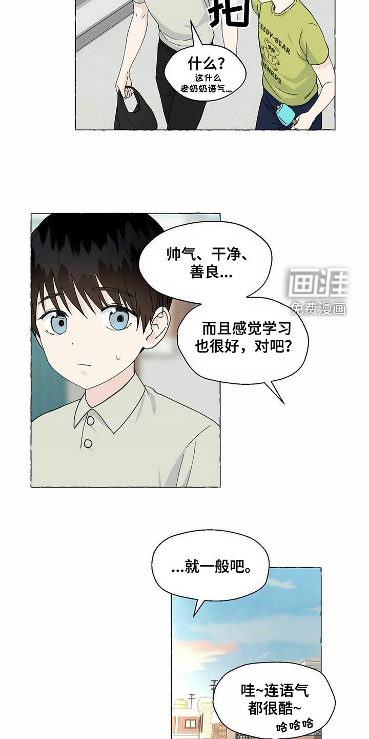 第78章：心中的好人