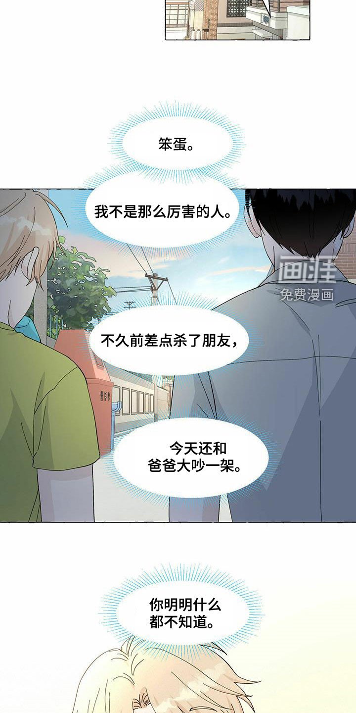第78章：心中的好人
