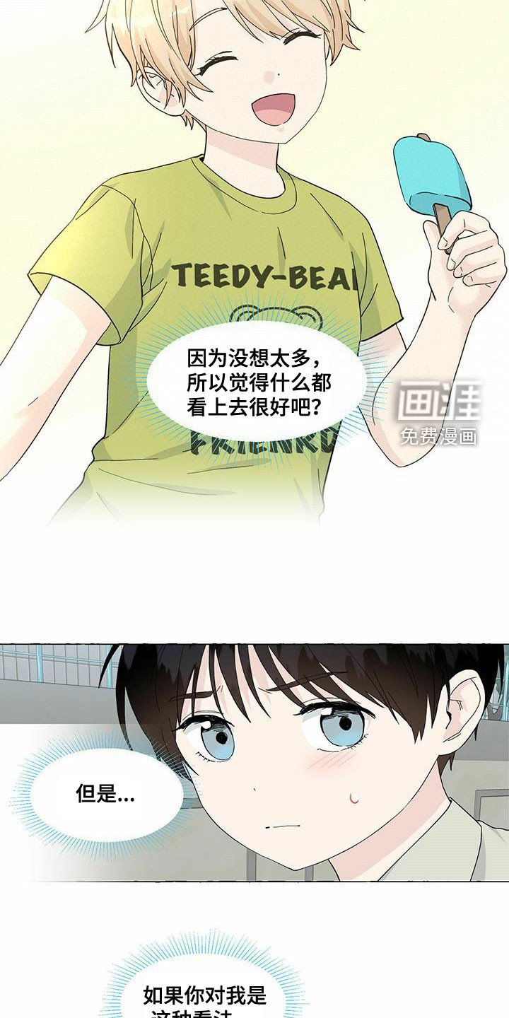 第78章：心中的好人