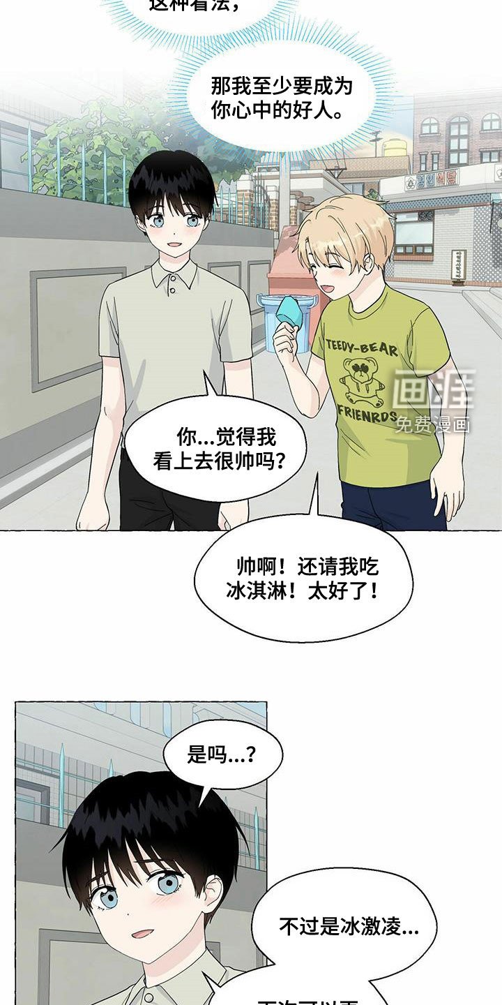 第78章：心中的好人