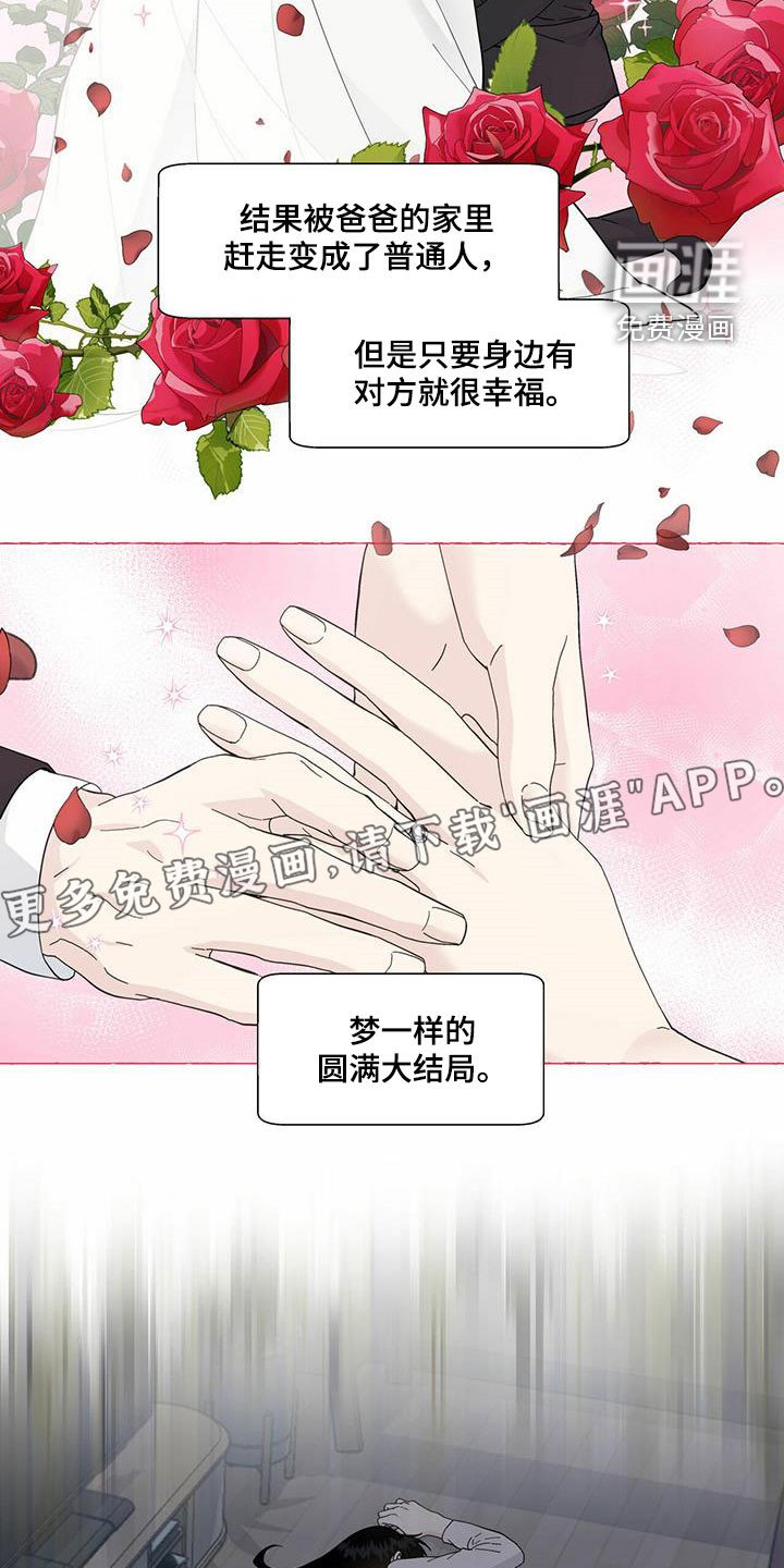 第79章：不要再相遇