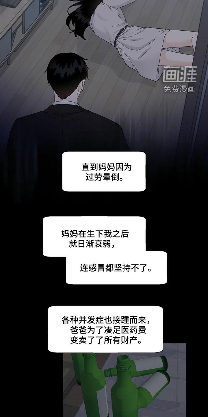 第79章：不要再相遇