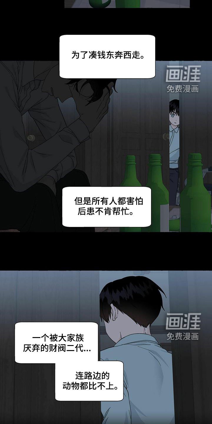 第79章：不要再相遇