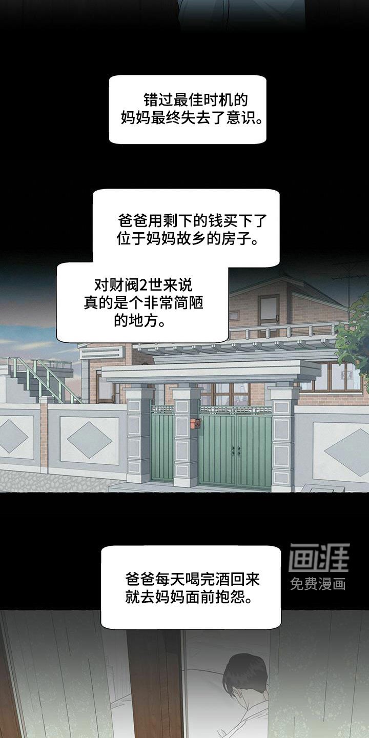 第79章：不要再相遇