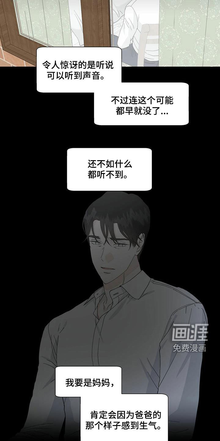 第79章：不要再相遇