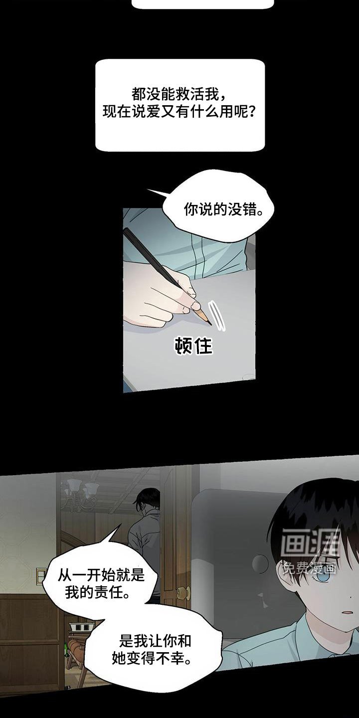 第79章：不要再相遇