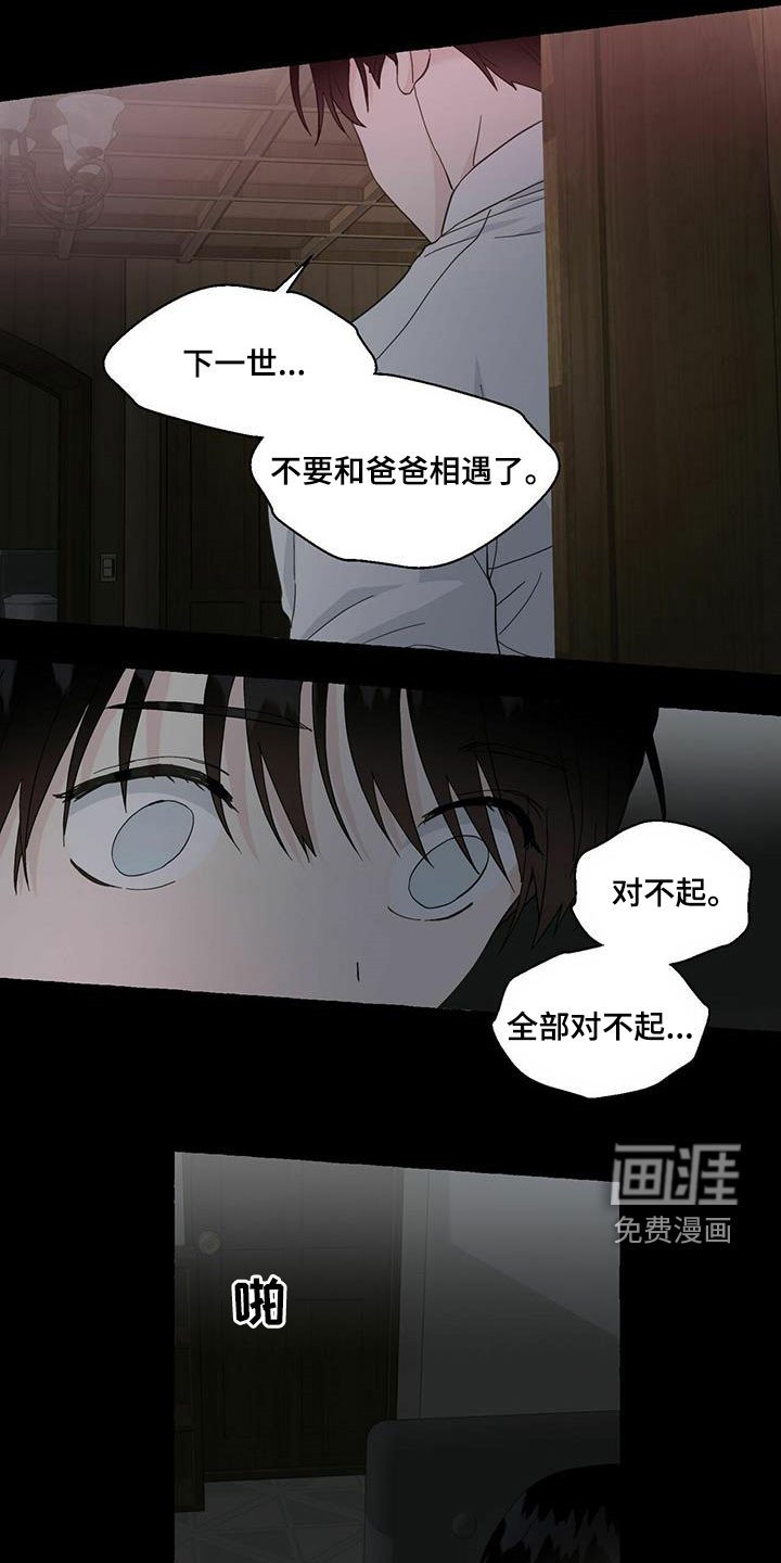 第79章：不要再相遇