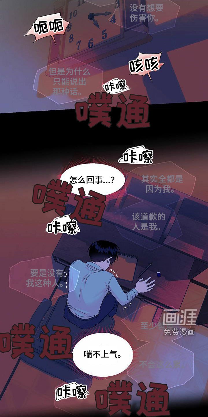 第79章：不要再相遇