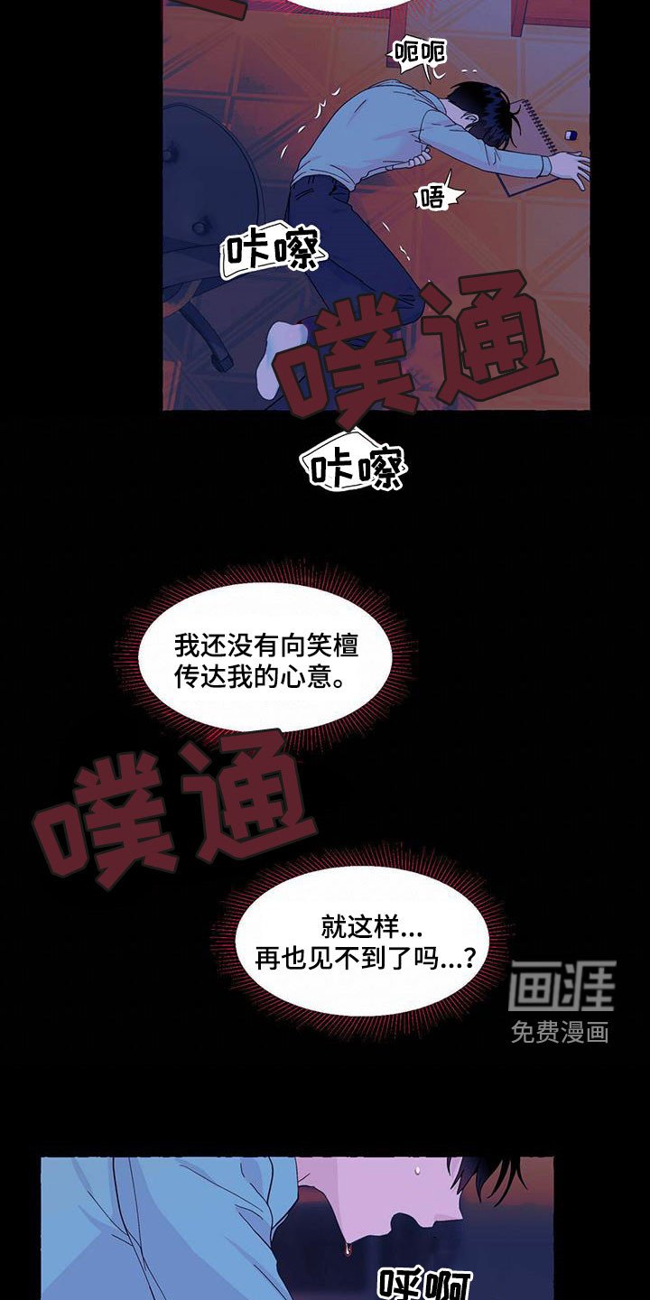 第79章：不要再相遇