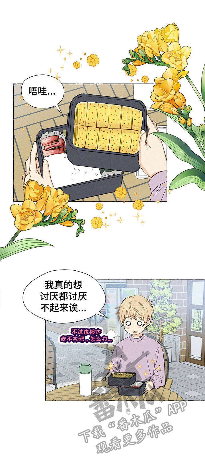 第8章：信物