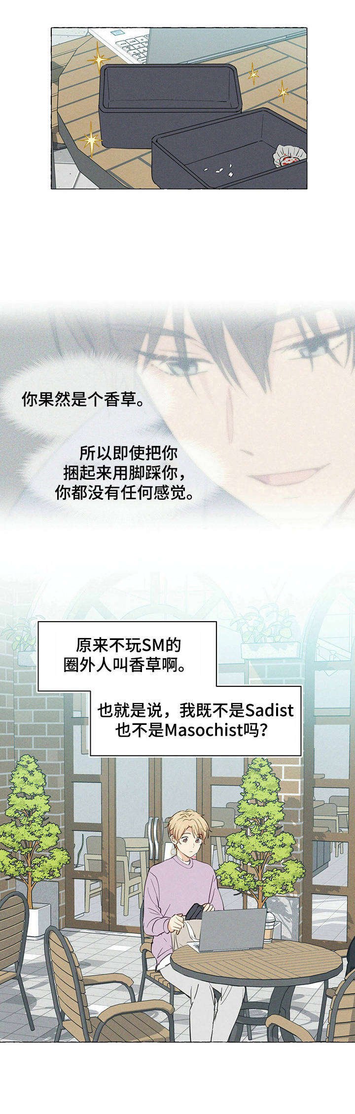 第8章：信物