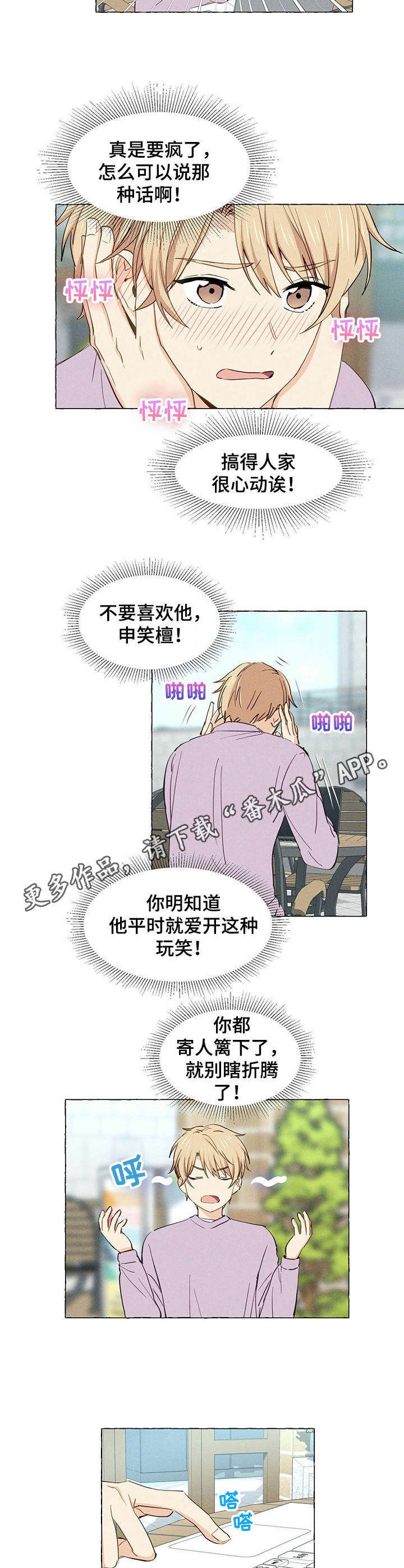 第8章：信物