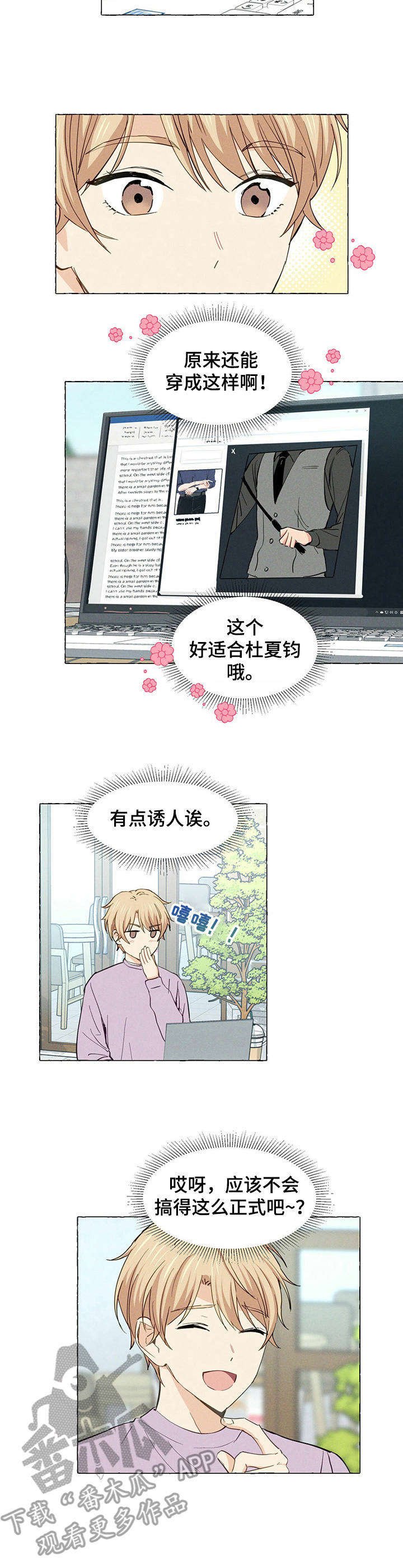 第8章：信物