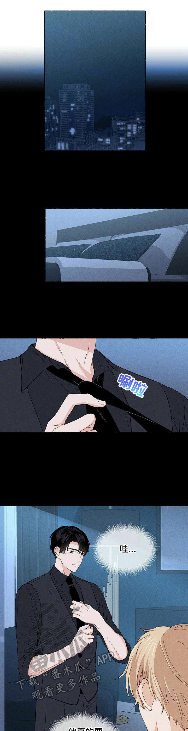 第8章：信物