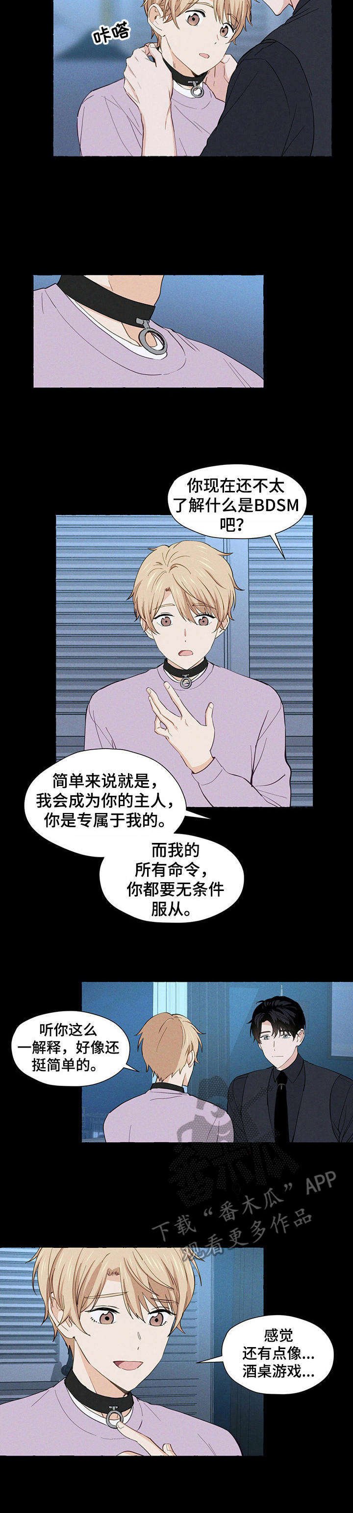 第8章：信物
