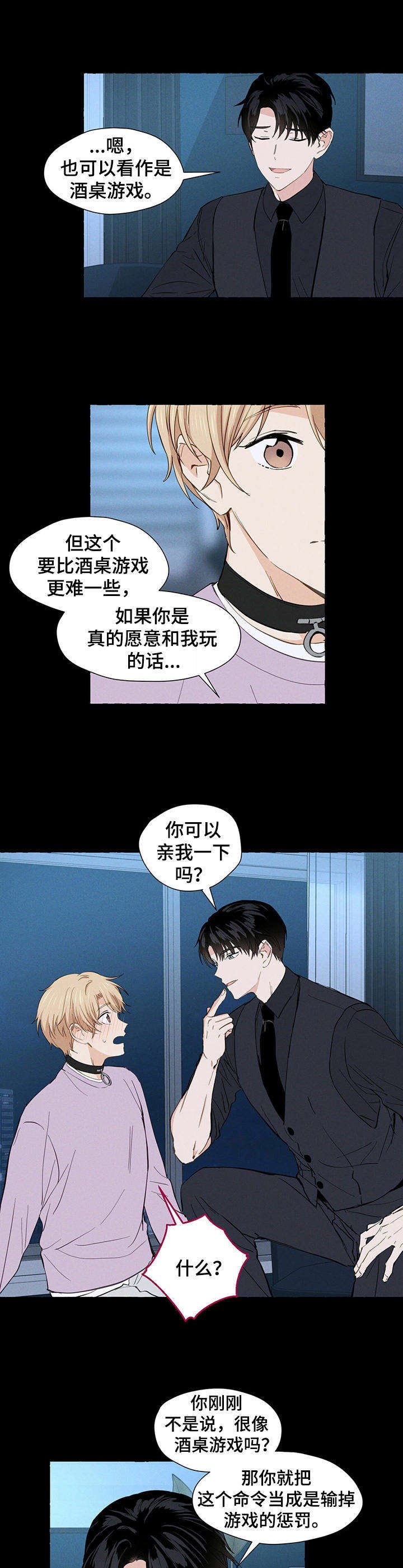 第8章：信物