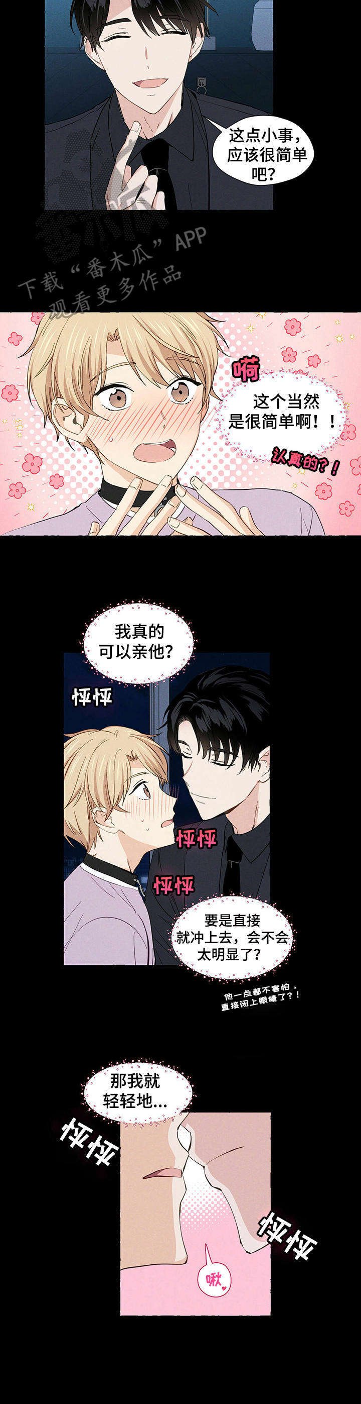 第8章：信物