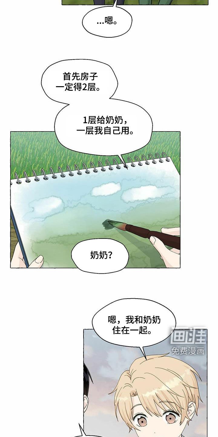 第80章：愿望