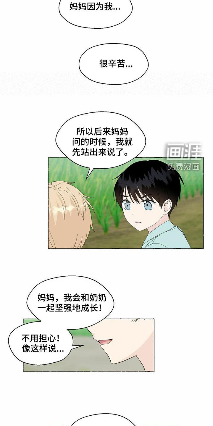 第80章：愿望
