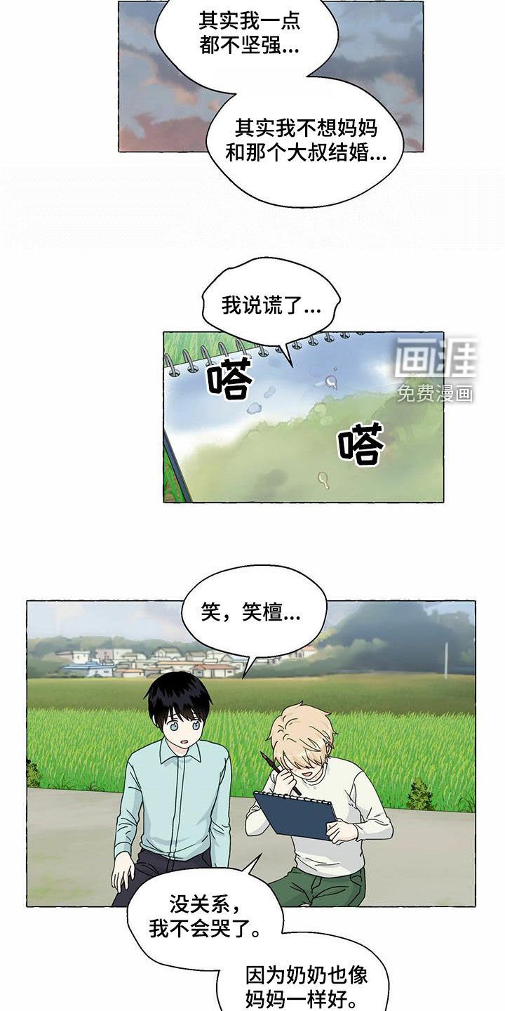 第80章：愿望